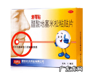 意可贴哪面贴伤口?意可贴使用方法