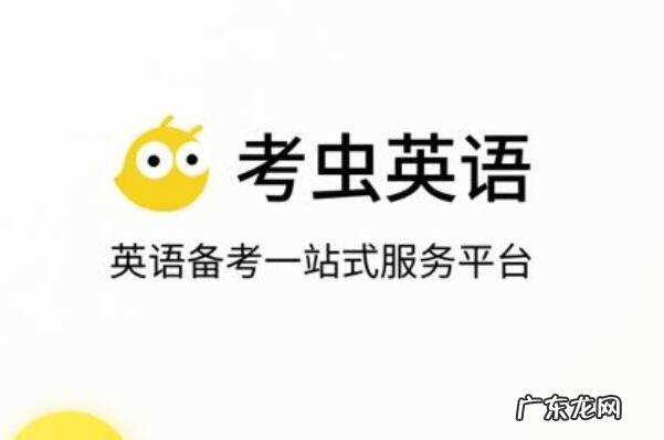 国内最好的英语培训机构是哪几家 外语培训十大品牌