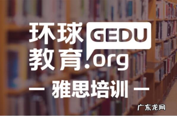 国内最好的英语培训机构是哪几家 外语培训十大品牌