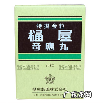 通屋奇应丸的不良反应