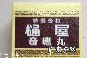 通屋奇应丸婴儿怎么吃？