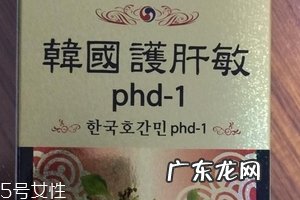 韩国护肝宝价格 韩国护肝宝多少钱?