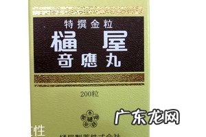 通屋奇应丸有副作用吗?