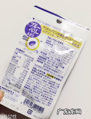 dhc护眼丸效果怎么样?