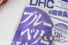 dhc护眼丸怎么吃？dhc护眼丸服用方法