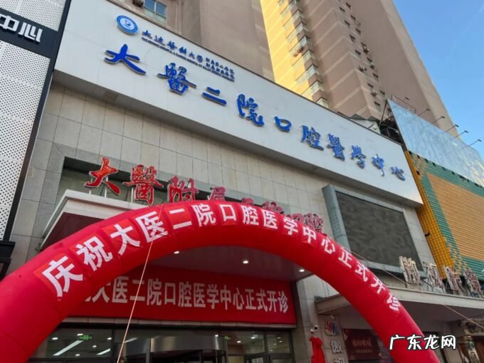 第二医院口腔科 大医二院口腔医学中心有哪些科室