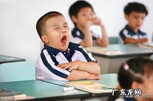 孩子上课老犯困，如何解决？