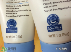 艾维诺湿疹霜真假辨别 Aveeno艾维诺如何辨别真假