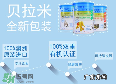 2017贝拉米奶粉的售价多少 2017贝拉米奶粉代购价格