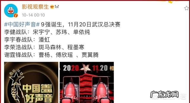 2020《好声音》停播,到底发生了什么事?