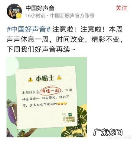 2020《好声音》停播,到底发生了什么事?