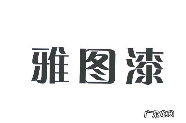 汽车油漆品牌十大排名图片 汽车油漆品牌十大排名