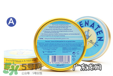 Penaten贝娜婷护臀膏好用吗?Penaten贝娜婷护臀膏怎么样?