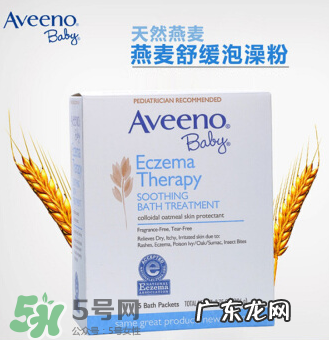 艾维诺湿疹泡澡粉怎么用 艾维诺湿疹泡澡粉怎么样?