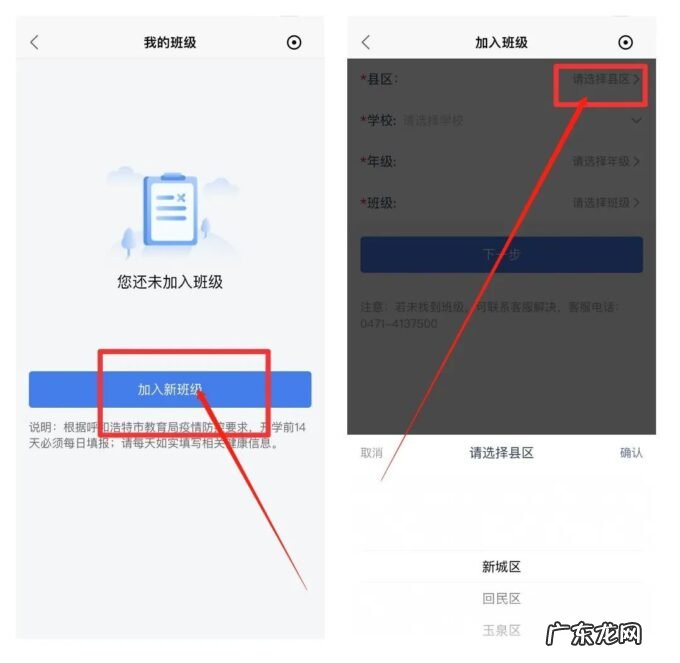2022爱青城健康填报操作流程