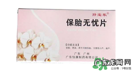 保胎无忧片必须用鲜姜汤喝吗?保胎无忧胶囊必须用姜汤吗?