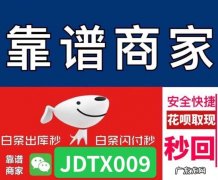 还不知道白条怎么套出来？想提现额度这个渠道你必须知道！