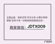 盘点一下京东白条额度如何提现的四种解决方法！白条借款原来要这样！