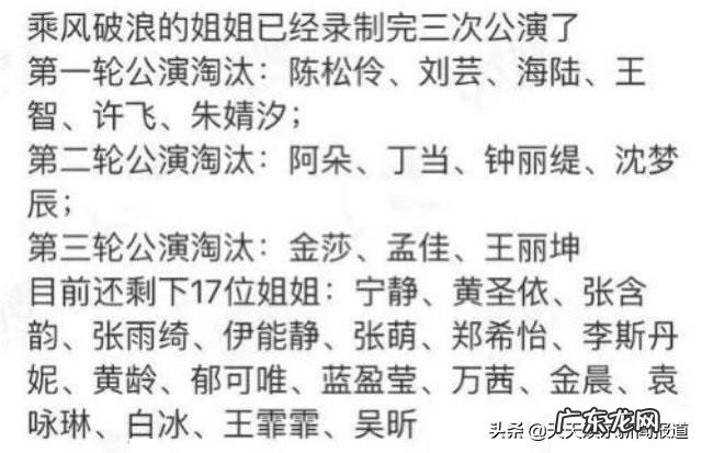 乘风破浪的姐姐,你心中女团的成员是谁?为什么?