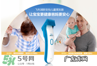 飞利浦宝宝理发器怎么用？新安怡AVENT宝宝理发器好用吗？