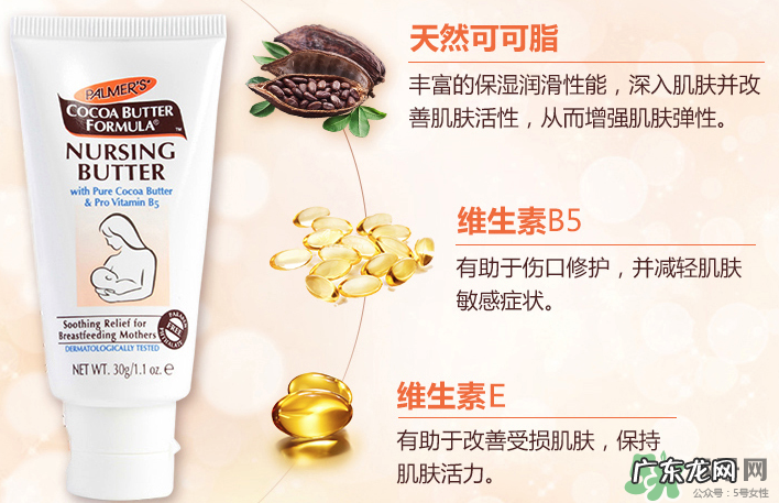 帕玛氏乳头霜可以吃吗？PALMER&#8217;S 乳头霜能吃吗？