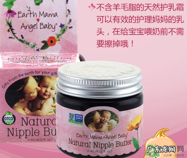 earth mama乳头霜怎么用?地球妈妈乳头霜好用吗?