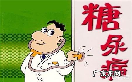 餐后2小时血糖10.8,问题大吗?是不是得了糖尿病?