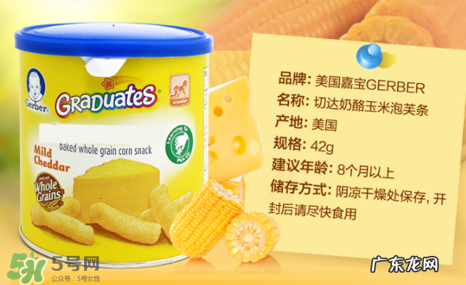 嘉宝泡芙条有盐吗?嘉宝泡芙条含不含盐?