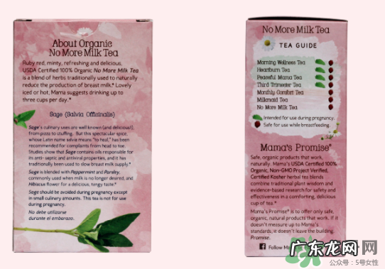 地球妈妈断奶茶有效吗?Earth Mama地球妈妈回奶茶怎么样?