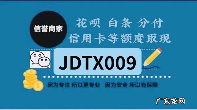 盘点京东白条如何取出来的额度!这种方法真是活久见!