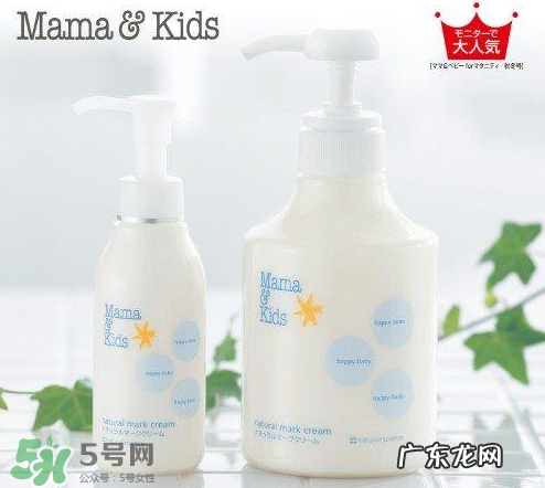 mamakids妊娠纹乳液好用吗?mamakids妊娠纹乳液有效吗?