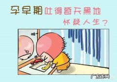 孕妇的早孕反应会对胎儿有哪些影响