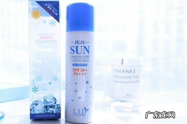 lid防晒喷雾多少钱 lid防晒喷雾孕妇能用吗