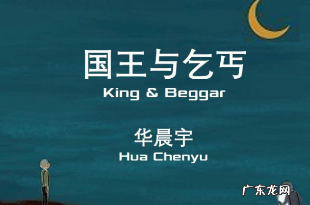 华晨宇最火的十首歌 华晨宇十大热门音乐排行榜