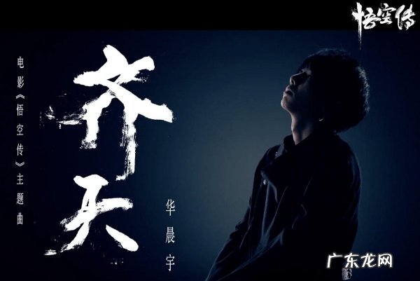 华晨宇最火的十首歌 华晨宇十大热门音乐排行榜