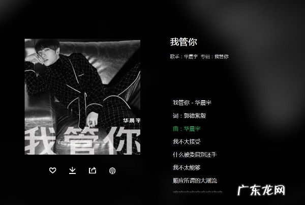 华晨宇最火的十首歌 华晨宇十大热门音乐排行榜