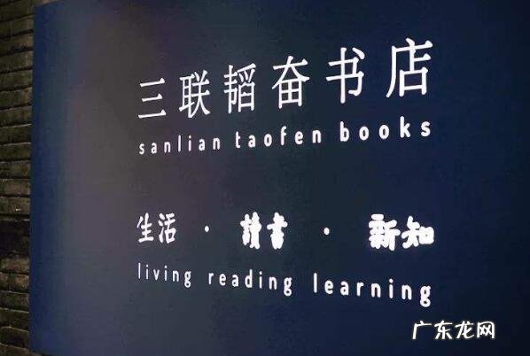 北京最大的书店是哪个书店 2021北京十大佳书店排行榜