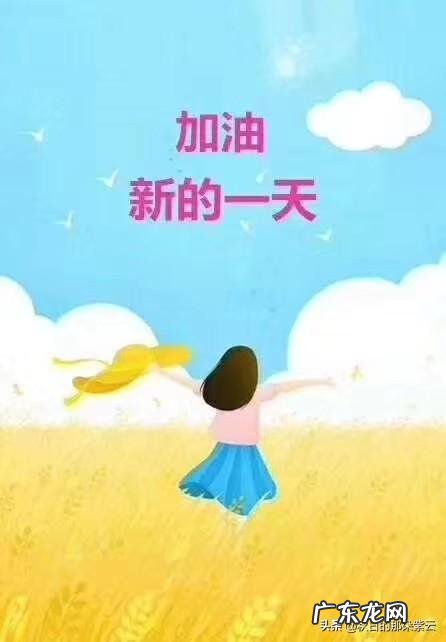 如何保持积极乐观的生活态度