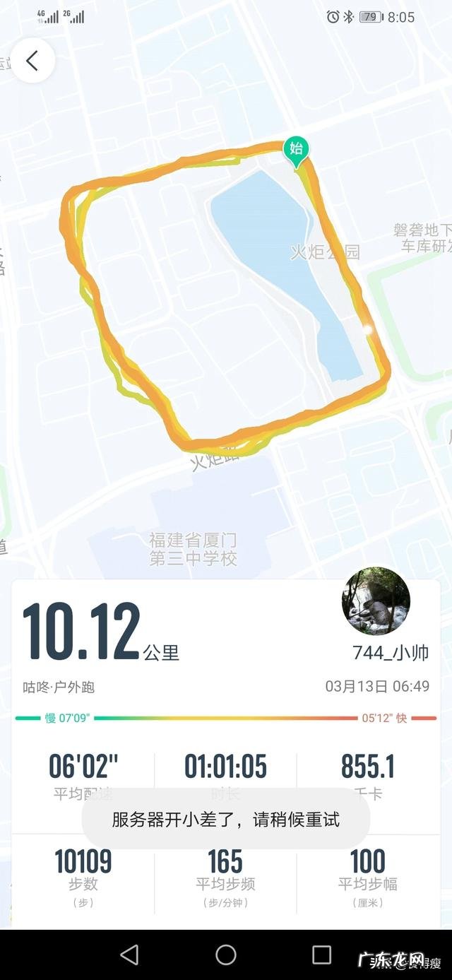 寒假以来每天都做keep,都有跑步运动,为什么还是胖了