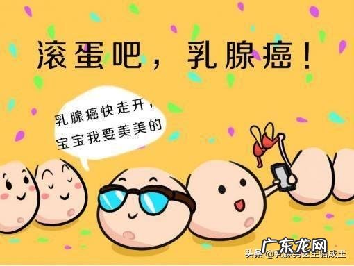 乳腺癌有易患病人群吗?哪些人容易患乳腺癌?