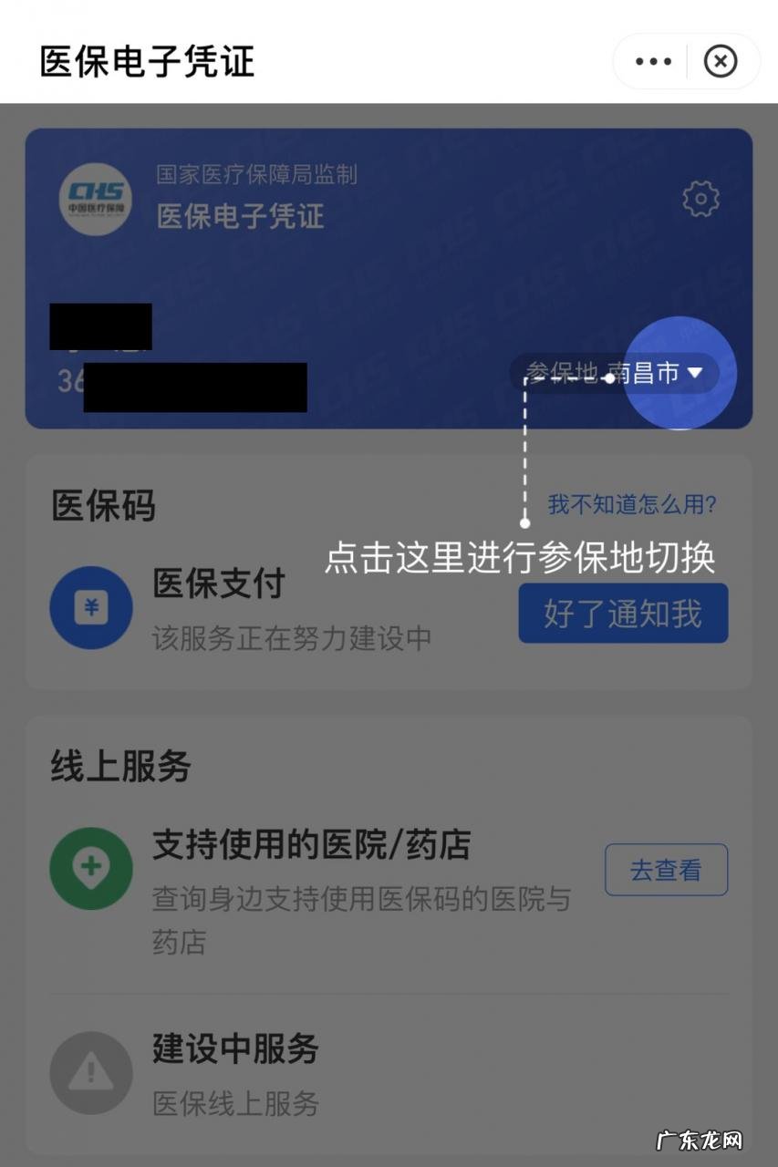 赣州医保电子卡 赣州医保电子凭证支付宝申领攻略