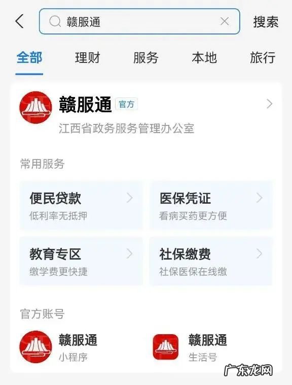 赣州医保电子卡 赣州医保电子凭证支付宝申领攻略