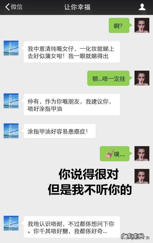 女生最反感的聊天方式有哪些?