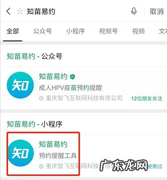 韶关哪里可以打四价疫苗 韶关四价宫颈癌疫苗怎么预约?
