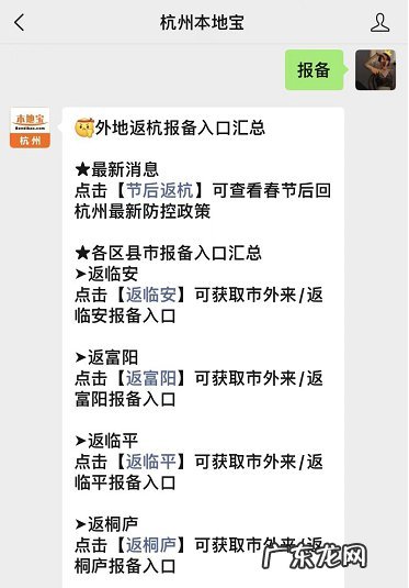 进入杭州要报备 来返杭州临安报备指南