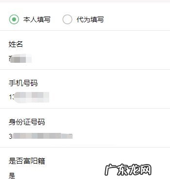 浙江杭州富阳政务网 来返杭州富阳报备指南