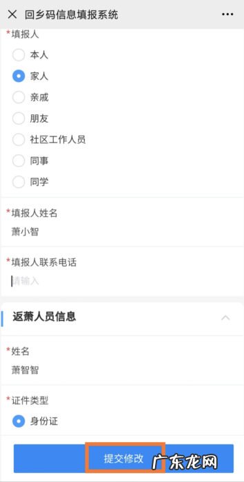 杭州报备 来返杭州萧山区报备指南