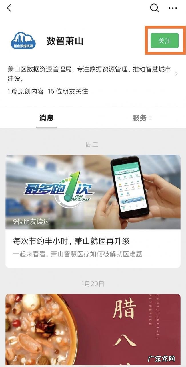 杭州报备 来返杭州萧山区报备指南