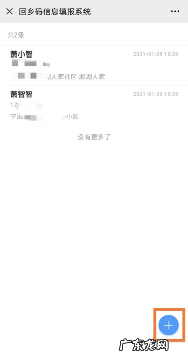 杭州报备 来返杭州萧山区报备指南