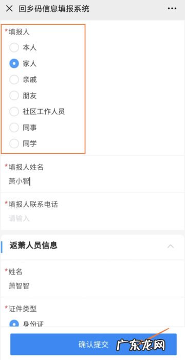 杭州报备 来返杭州萧山区报备指南